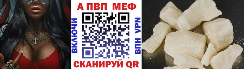 A PVP кристаллы  Купить закладки  Беломорск 