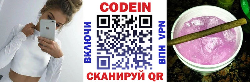 Купить  Беломорск  Кодеин напиток Lean (лин) 