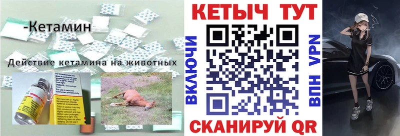 КЕТАМИН ketamine  Купить где  Беломорск 