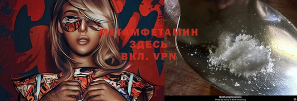метамфетамин Гусь-Хрустальный