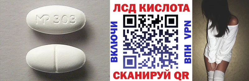 Лсд 25 экстази кислота Беломорск