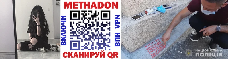 Купить  Беломорск  Метадон methadone 