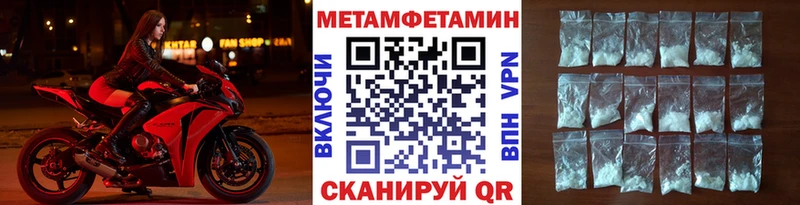Первитин мет  Купить  Беломорск 