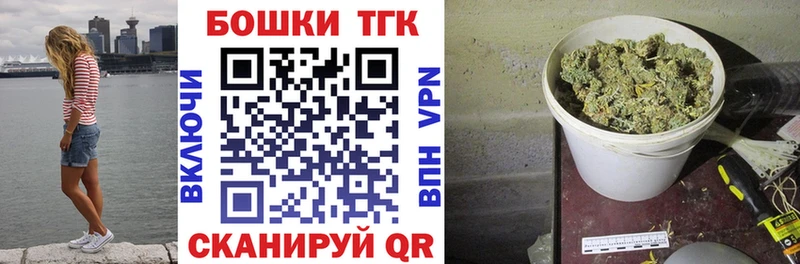 Бошки Шишки план  Купить закладки  Беломорск 